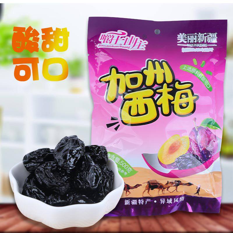新疆西梅果西梅干乌梅干蜜饯零食食品蓝莓袋装果干休闲话梅