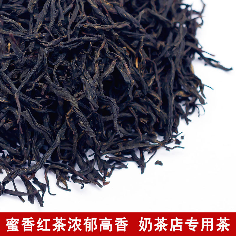 蜜香红茶奶茶专用原料 高香醇厚红茶 奶茶店原料奶盖茶底散装500g