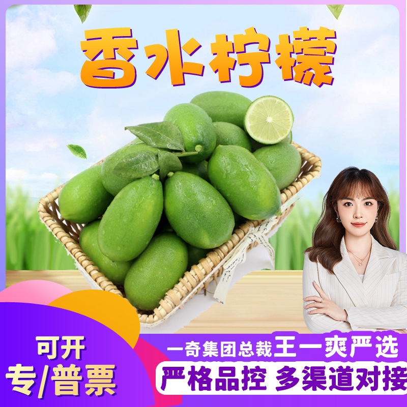 【严选】云南子弹头香水柠檬 3斤新鲜应季青柠檬当季酸甜水果