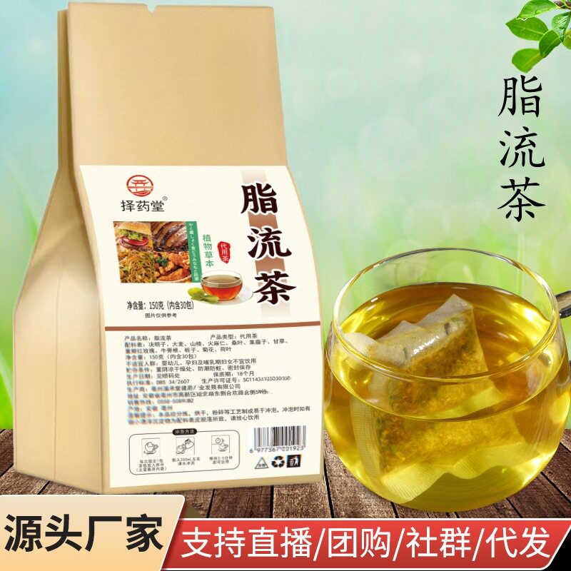 脂流茶大肚茶冬瓜荷叶茶决明子茶组合型花茶
