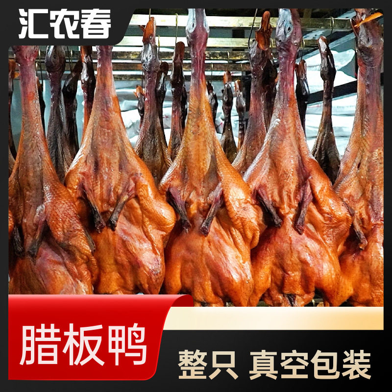 四川宜宾酱鸭整只宜宾特产老鸭年货礼盒酱货板鸭麻鸭烤鸭腊鸭1只
