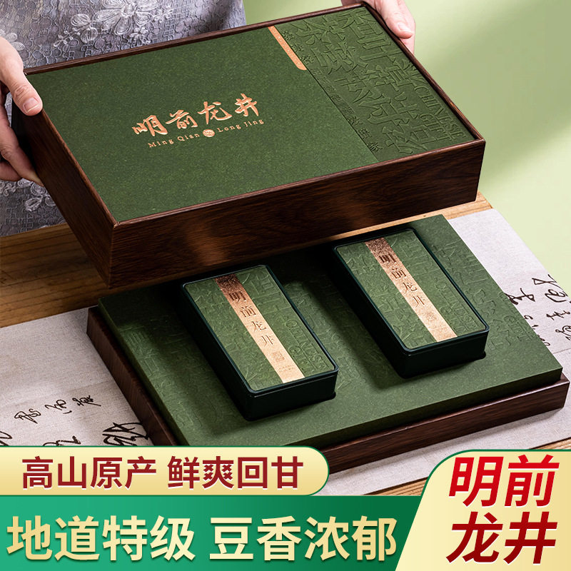 醉千杯杭州龙井明前特级精选龙井茶250g礼盒茶叶绿茶送礼送长辈