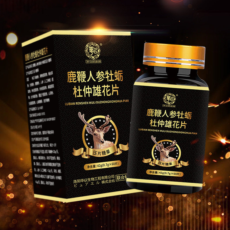 人参鹿鞭片现货 鹿鞭人参牡蛎黄精片 微商男性鹿鞭牡蛎片