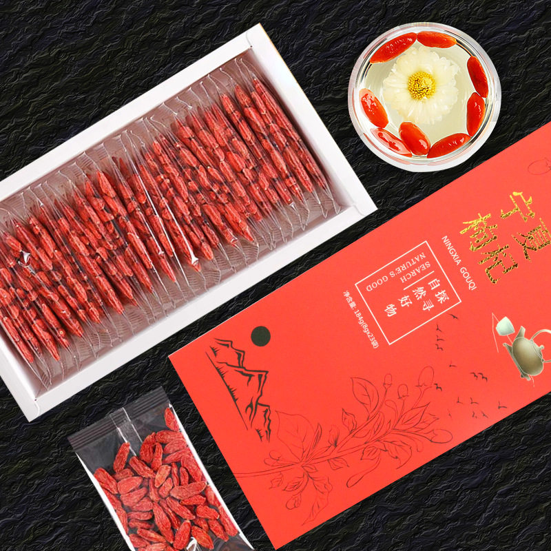 宁夏枸杞特级红枸杞 中宁枸杞干枸杞黑枸杞礼盒独立包装枸杞
