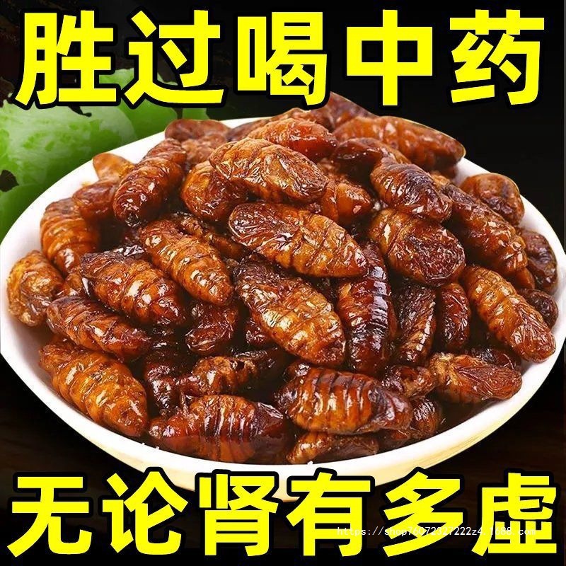香酥蚕蛹开袋即食山东特产下酒菜油炸新鲜蚕蛹熟食干货