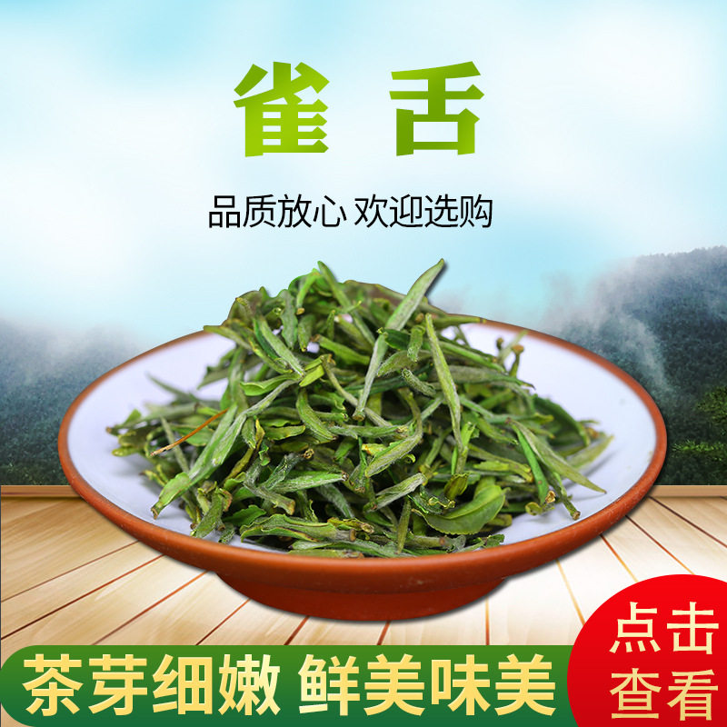 2026年嫩芽雀舌头采雨前绿茶黄山毛峰云雾茶礼盒装毛尖明前茶散装