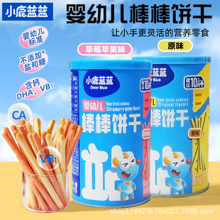 小鹿蓝蓝婴幼儿棒棒饼干炭烧棒磨牙儿童小零食手指棒营养