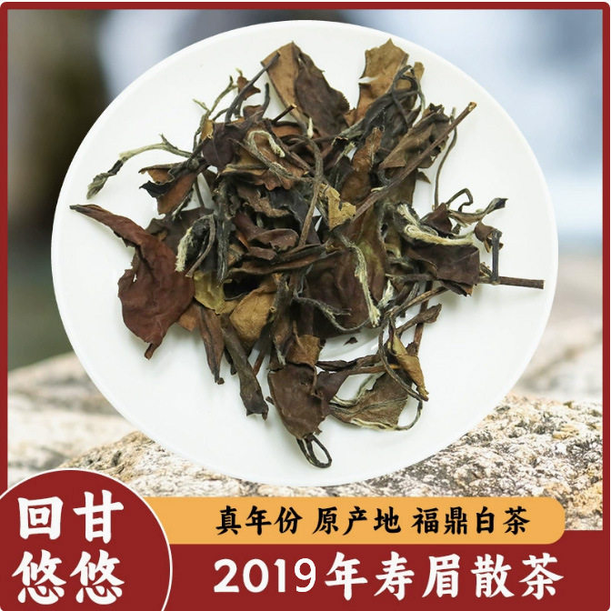 正宗福鼎原产地真年份福鼎白茶寿眉散茶散装500g白茶一斤日晒茶