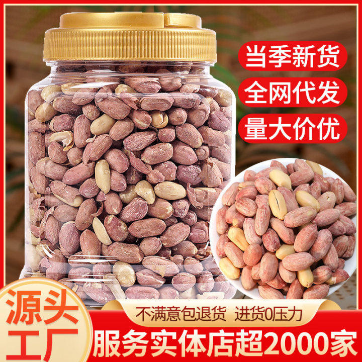 花生米熟五香花生米500g蒜香奶油花生小吃下酒菜散装黑花生零食