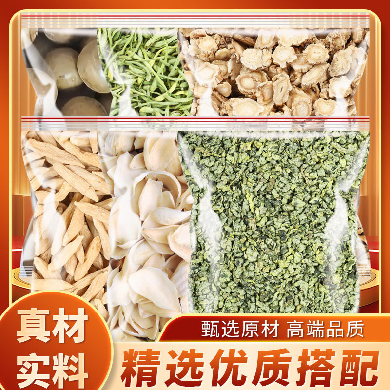 麦冬百合荷叶罗汉果金银花桔梗中药材正品百合干金银花干花煮水喝