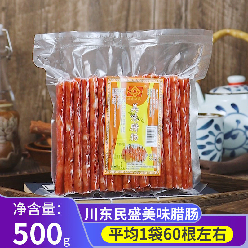川东民盛美味腊肠500g 广式小香肠火锅烧烤广味中式细甜肠