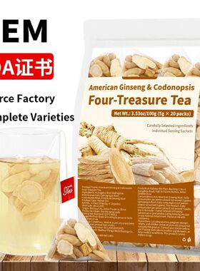 American Ginseng Codonopsis Four-Treasure Tea跨境 双参四宝茶