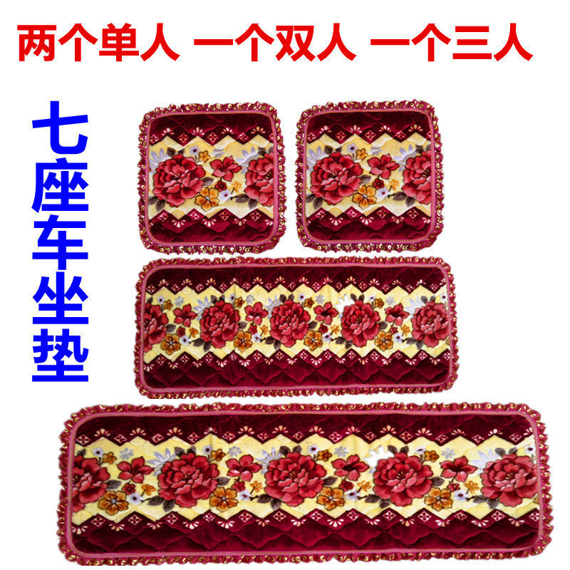 秋冬季七座车坐垫面包车7座越野车汽车加厚防滑保暖短毛绒坐垫套