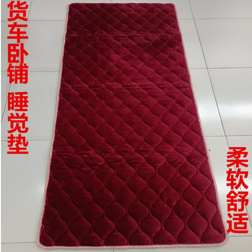 通用秋冬季大货车解放霸龙轻卡天龙豪沃天V欧曼短绒毛毯卧铺棉垫