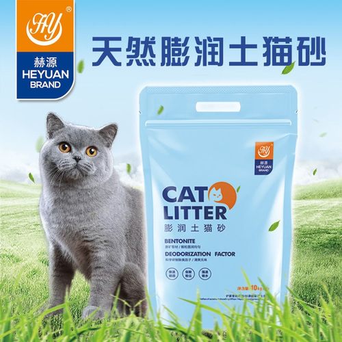 赫源膨润土猫砂20斤工厂直发