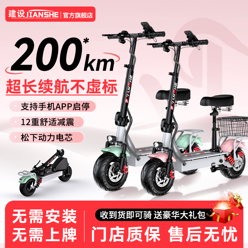 建设电动滑板车坐骑折叠电动车代驾小型迷你电瓶车两轮上班代步车