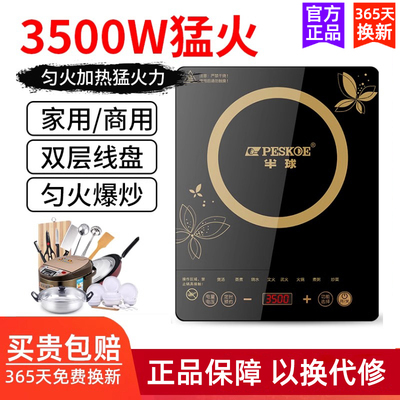半球电磁炉家用3500W大功率商用