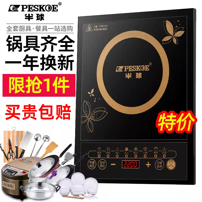 正品半球电磁炉家用节能全国联保图片