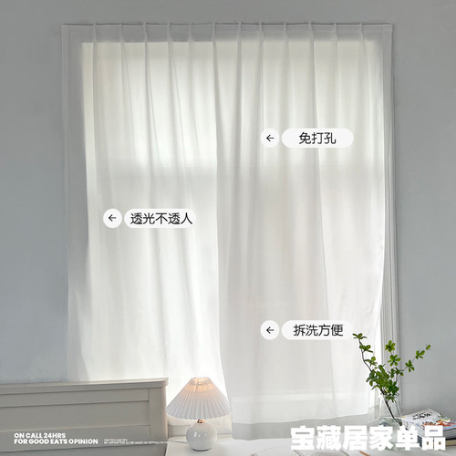 慕纱夫人透光不透人免打孔窗纱帘