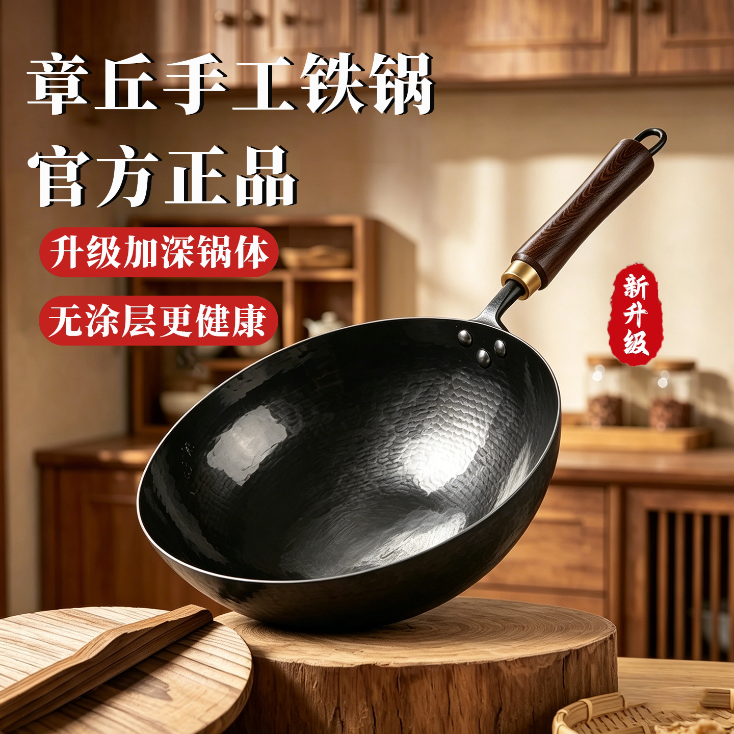 章丘手工铁锅官方旗舰店加深炒锅