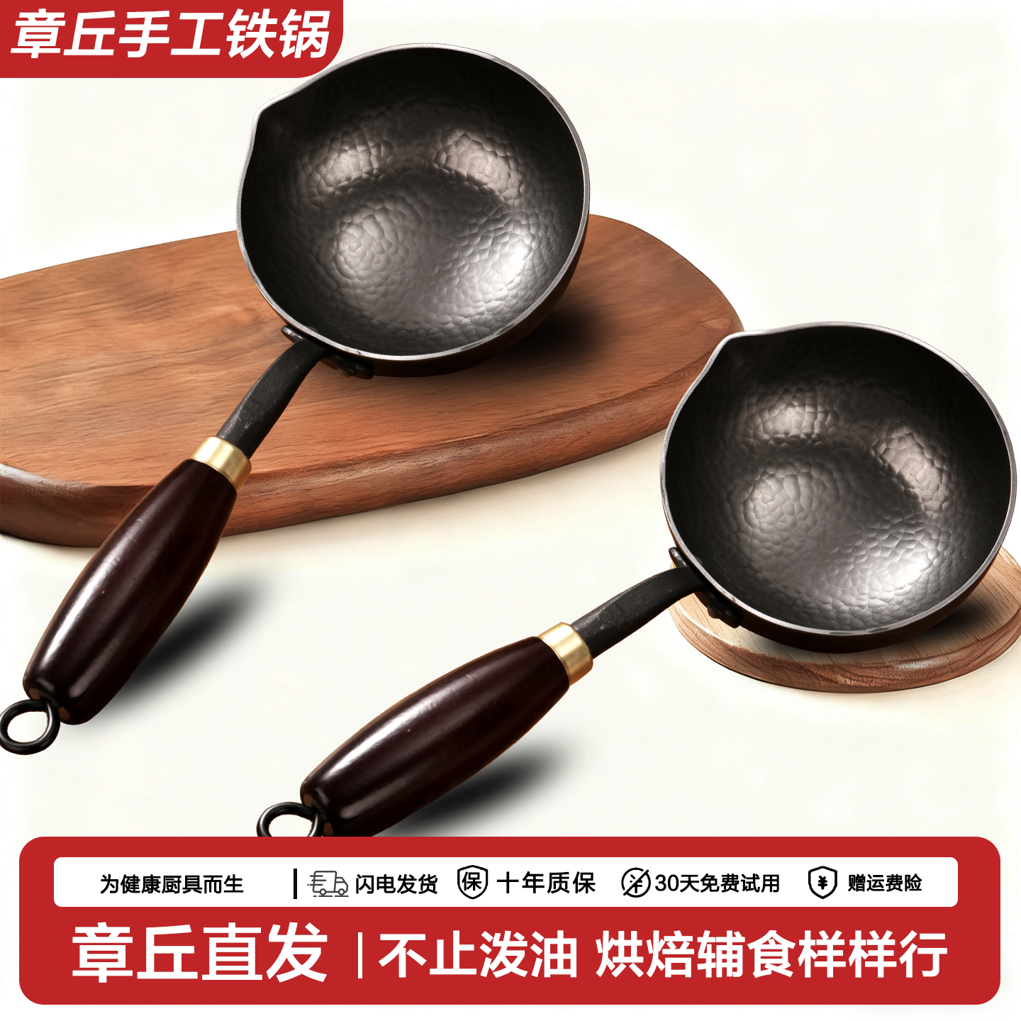 章丘手打铁锅官方旗舰店热油小锅