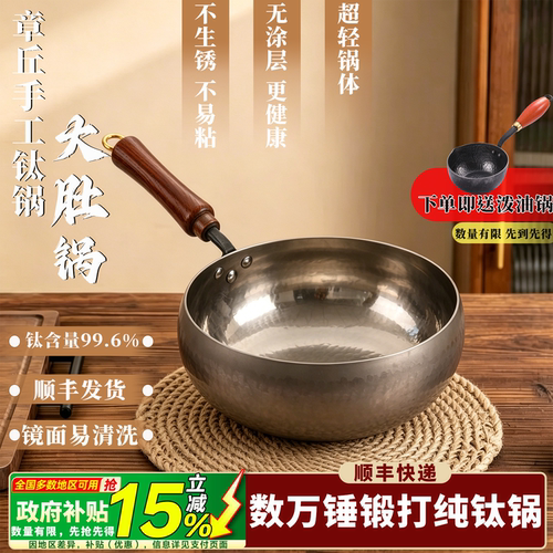 章丘钛锅官方旗舰店正品钛大肚锅