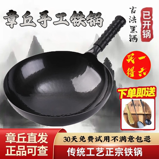 正宗章丘手工铁锅炒菜锅家用不粘锅无涂层熟铁锅章丘老式熟铁铁锅