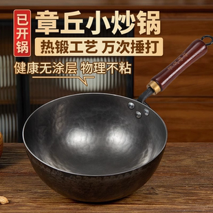 小奶锅婴儿辅食锅无涂层不粘锅家用锅 章丘手打铁锅官方旗舰店正品