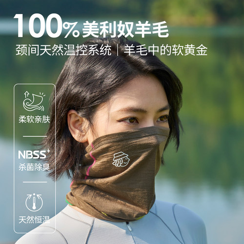 100%美丽奴羊毛骑行脖套防风