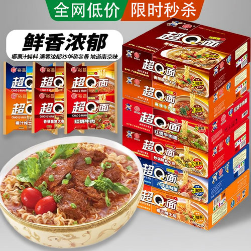 裕昌超Q方便面香辣牛肉整箱24包