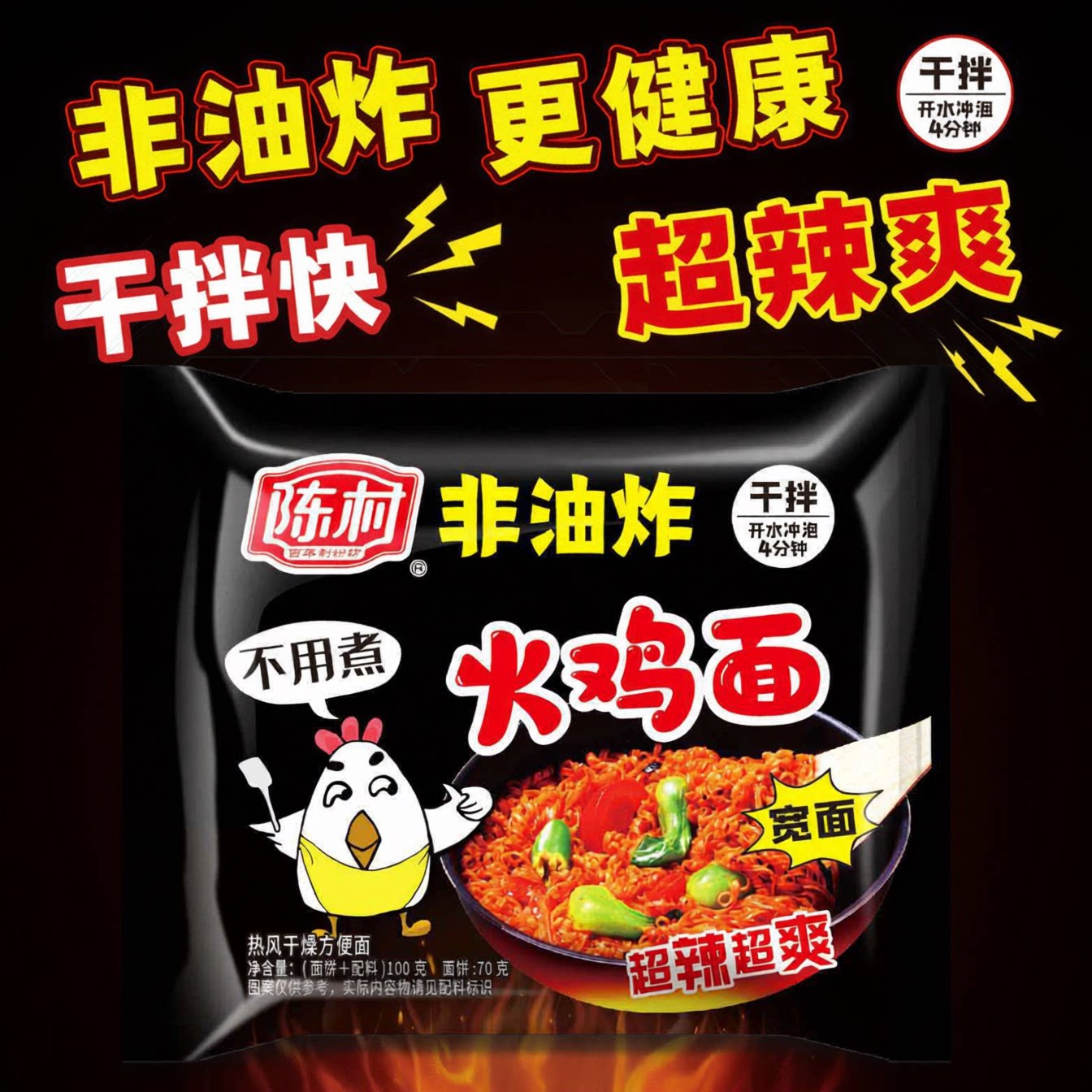 陈村火鸡面整箱批发方便面20包图片