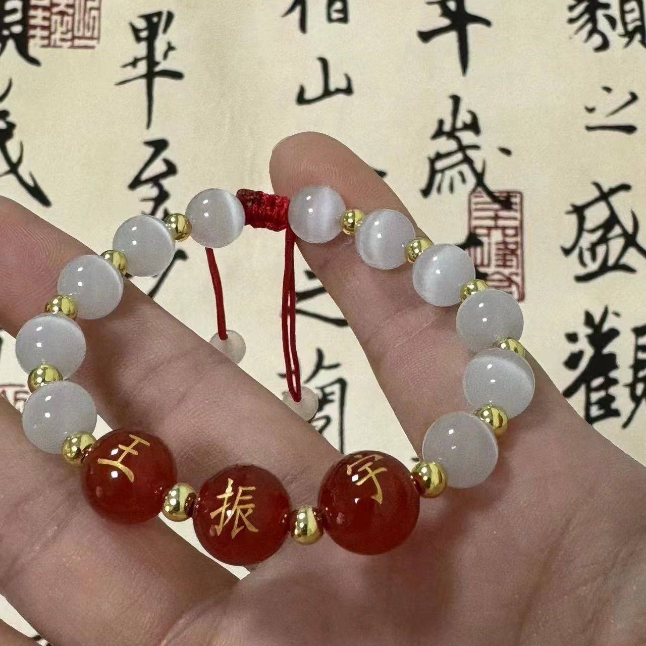 定制刻字玛瑙猫眼石名字手绳情侣戒指/手饰定制