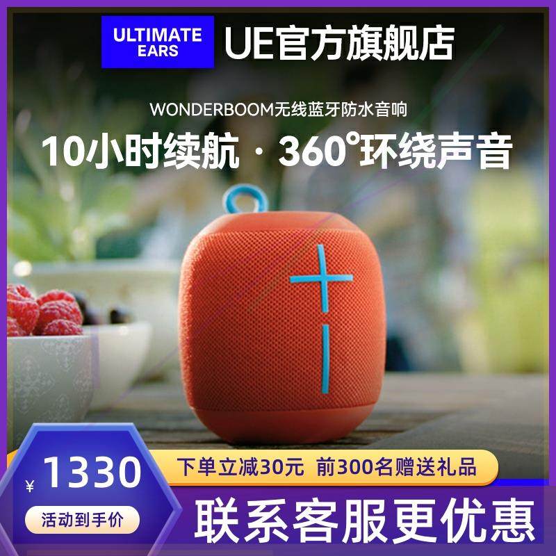 罗技Wonderboom户外单车随身无线蓝牙音箱便携音响防水抗摔防震