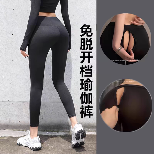 开档瑜伽裤女中间拉链性感免穿脱运动紧身大码瑜伽服情侣户外露出