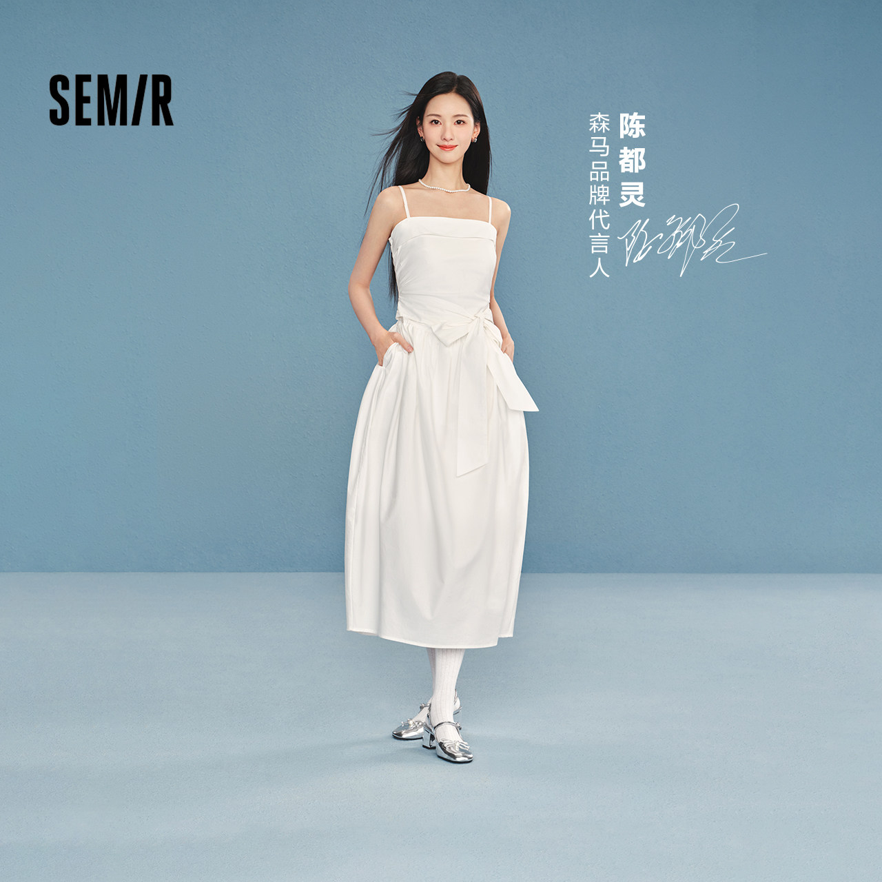 陈都灵同款森马连衣裙女夏蝴蝶结纯色吊带裙2026新款百搭法式长裙