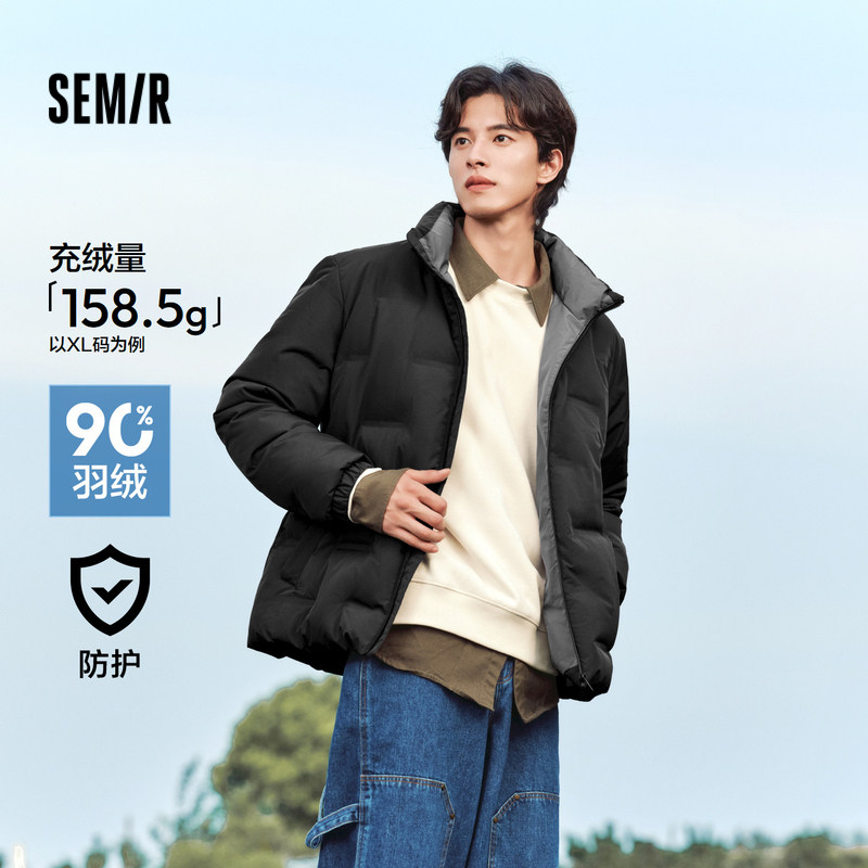 [商场同款]森马羽绒服男三防2024冬新款立领外套纯色简约百搭上衣