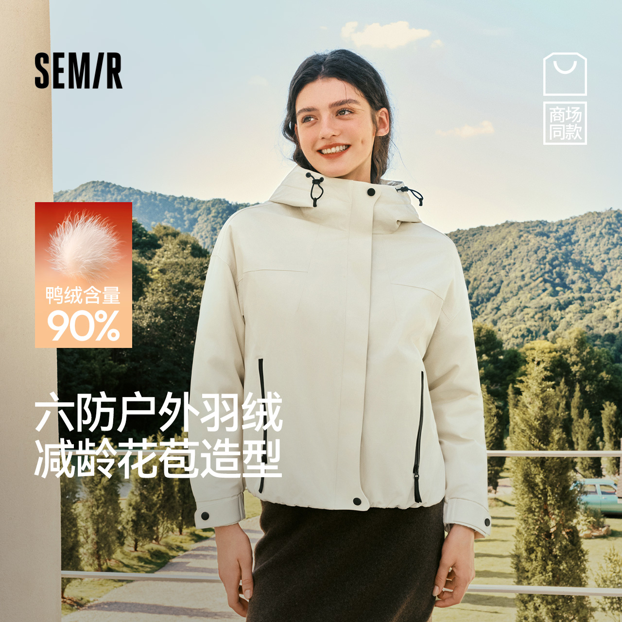 森马羽绒服女冬季90绒子三防面料