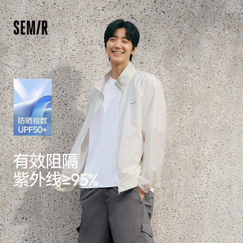 森马轻薄款防晒衣立领夹克外套男