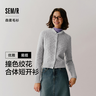 女短款 森马针织开衫 上衣2024新款 冬季 森柔毛衫 圆领针织衫 商场同款