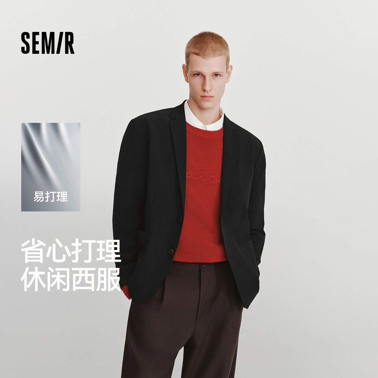 森马易打理休闲弹力微皱款西装男
