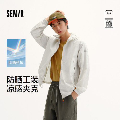 森马防晒衣男夏时尚工装连帽上衣