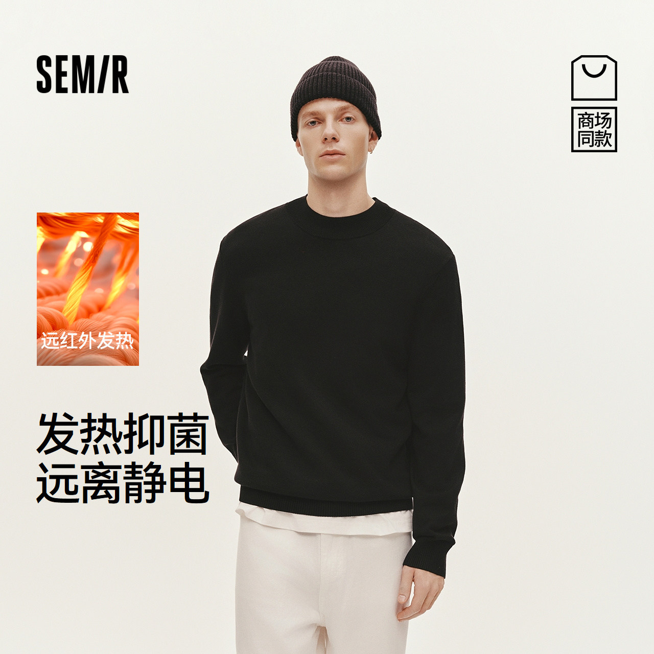 森柔|商场同款森马毛衫男冬发热抗静电半高领内搭2025新款针织衫