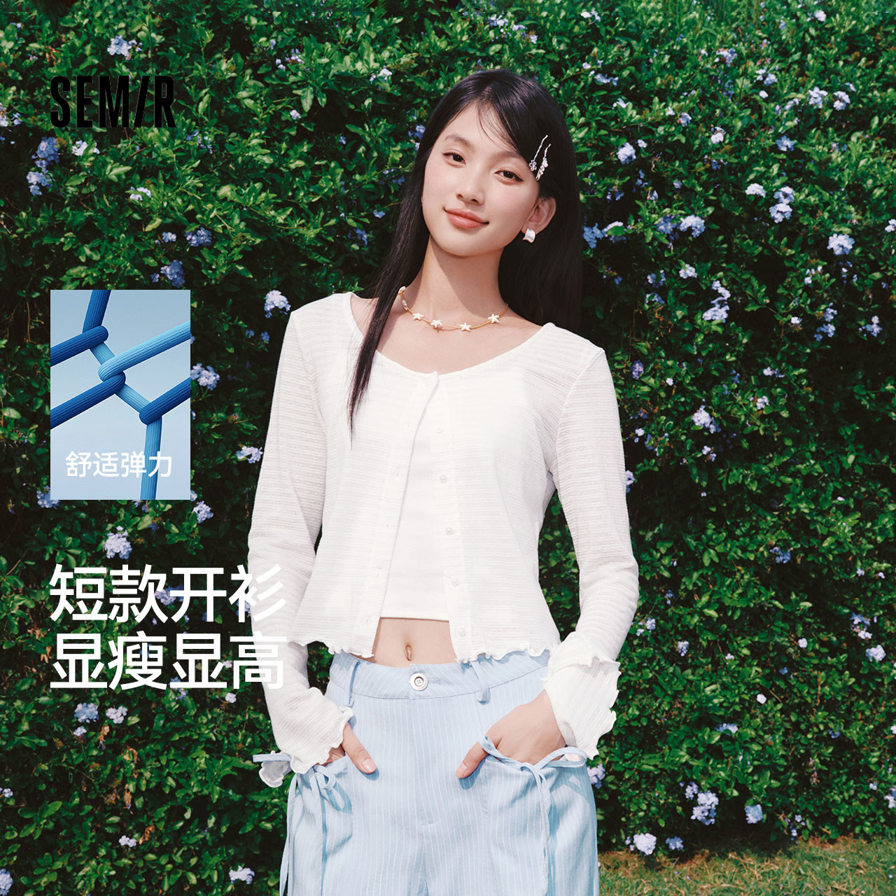 森马长袖T恤女夏短款肌理提花修身木耳边针织衫圆领2026新款开衫