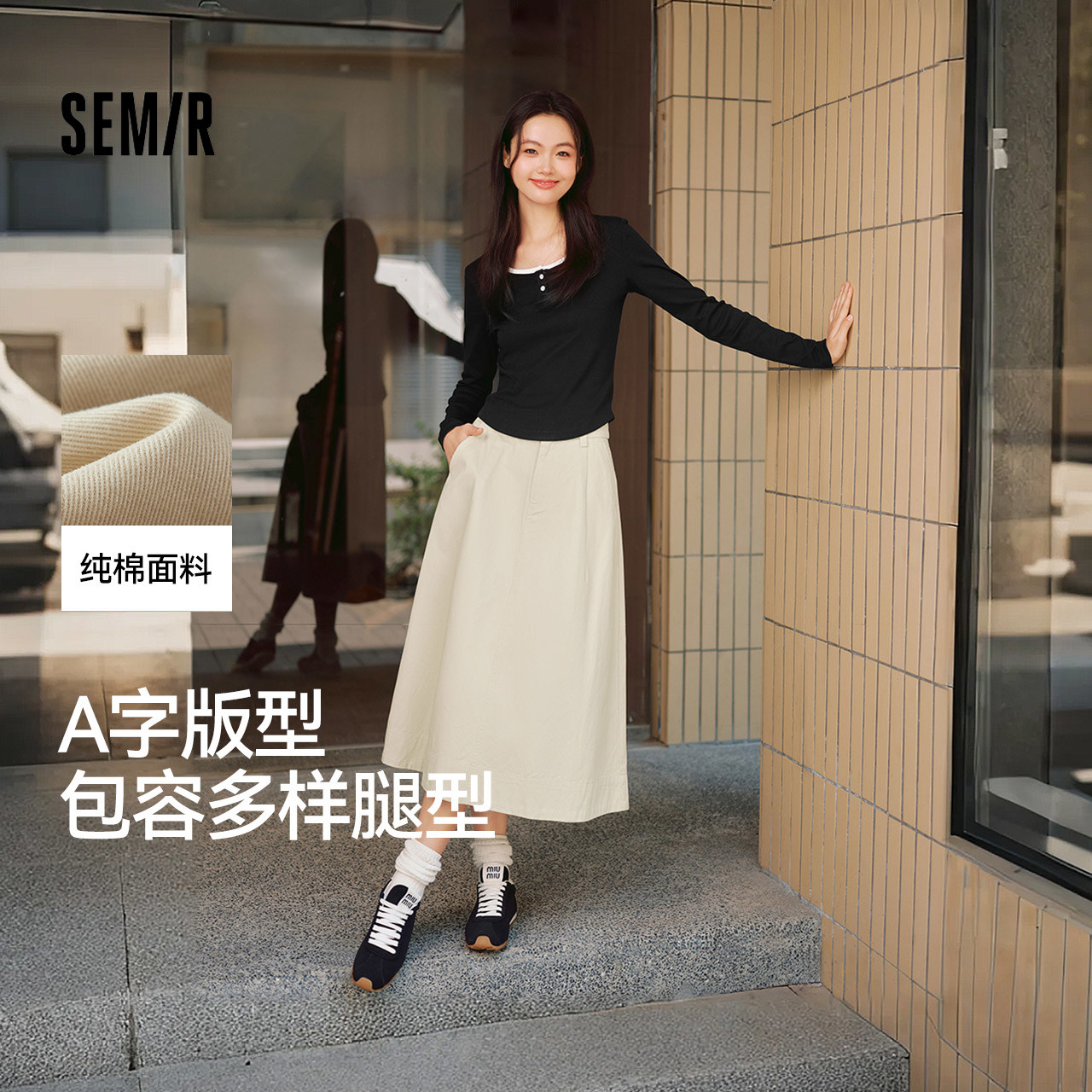 森马纯色纯棉宽松A字半身裙女