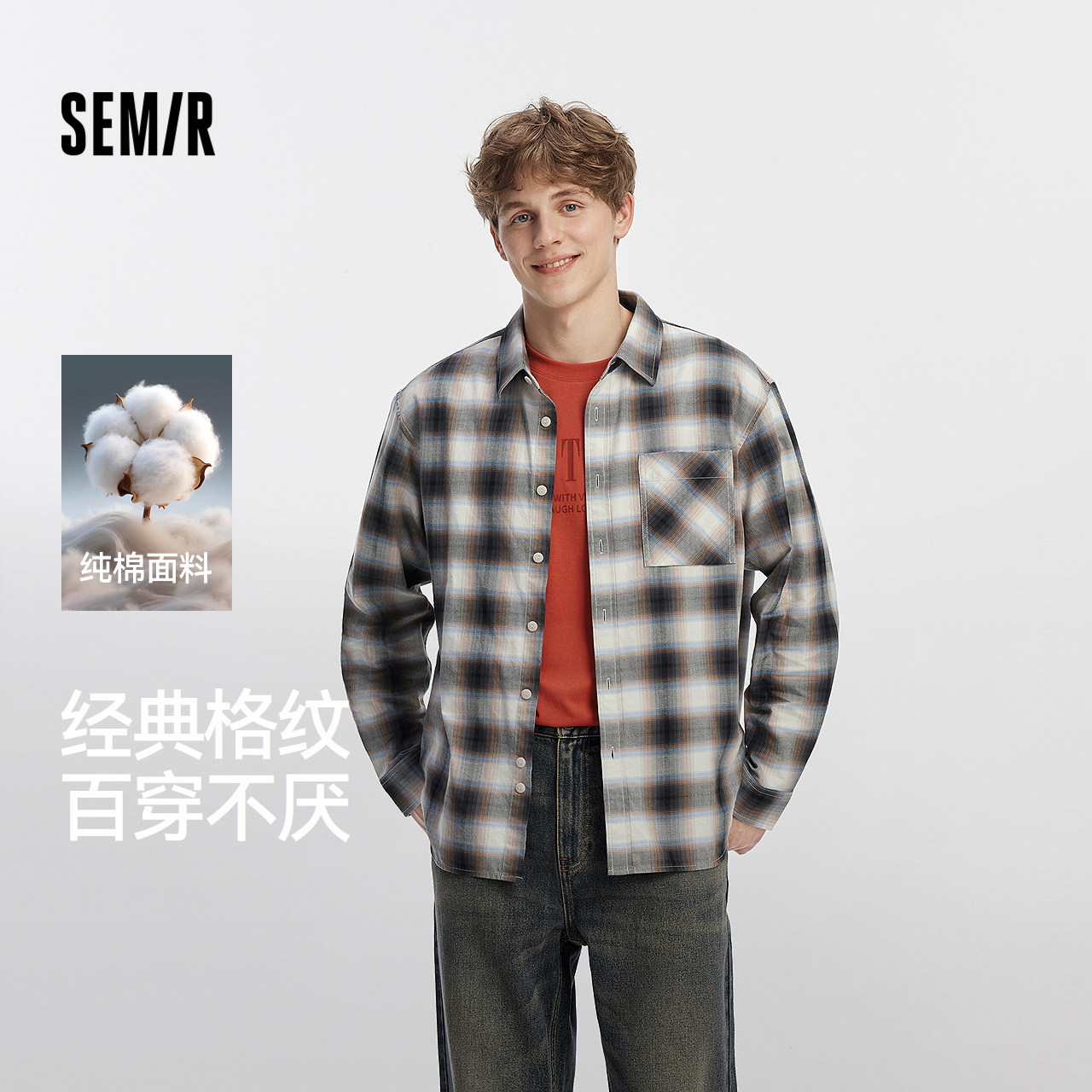 森马长袖衬衫男秋季纯棉格纹简洁贴袋衬衣休闲舒适宽松翻领上衣