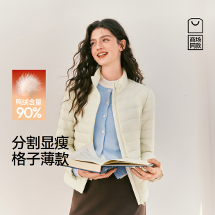 分割格子2025新款 轻薄90绒子修身 外套 森马羽绒服女冬季 商场同款