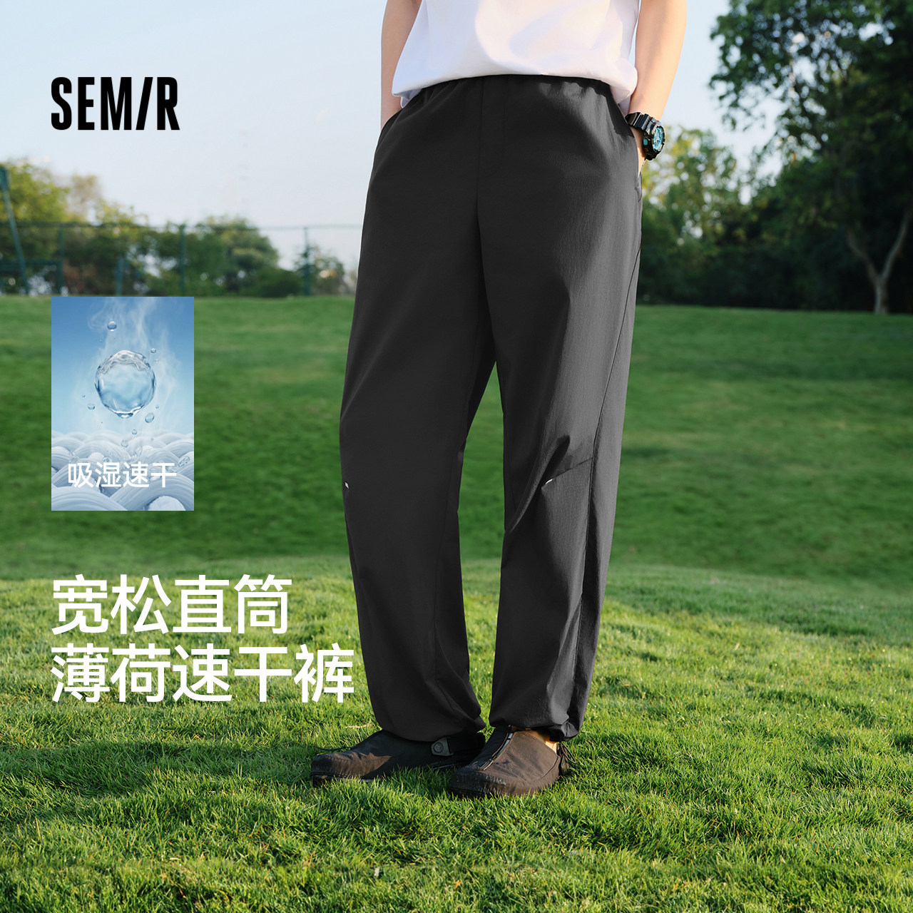 森马休闲裤男夏季立体裁剪宽松直筒裤子2026新款轻盈舒适防护长裤