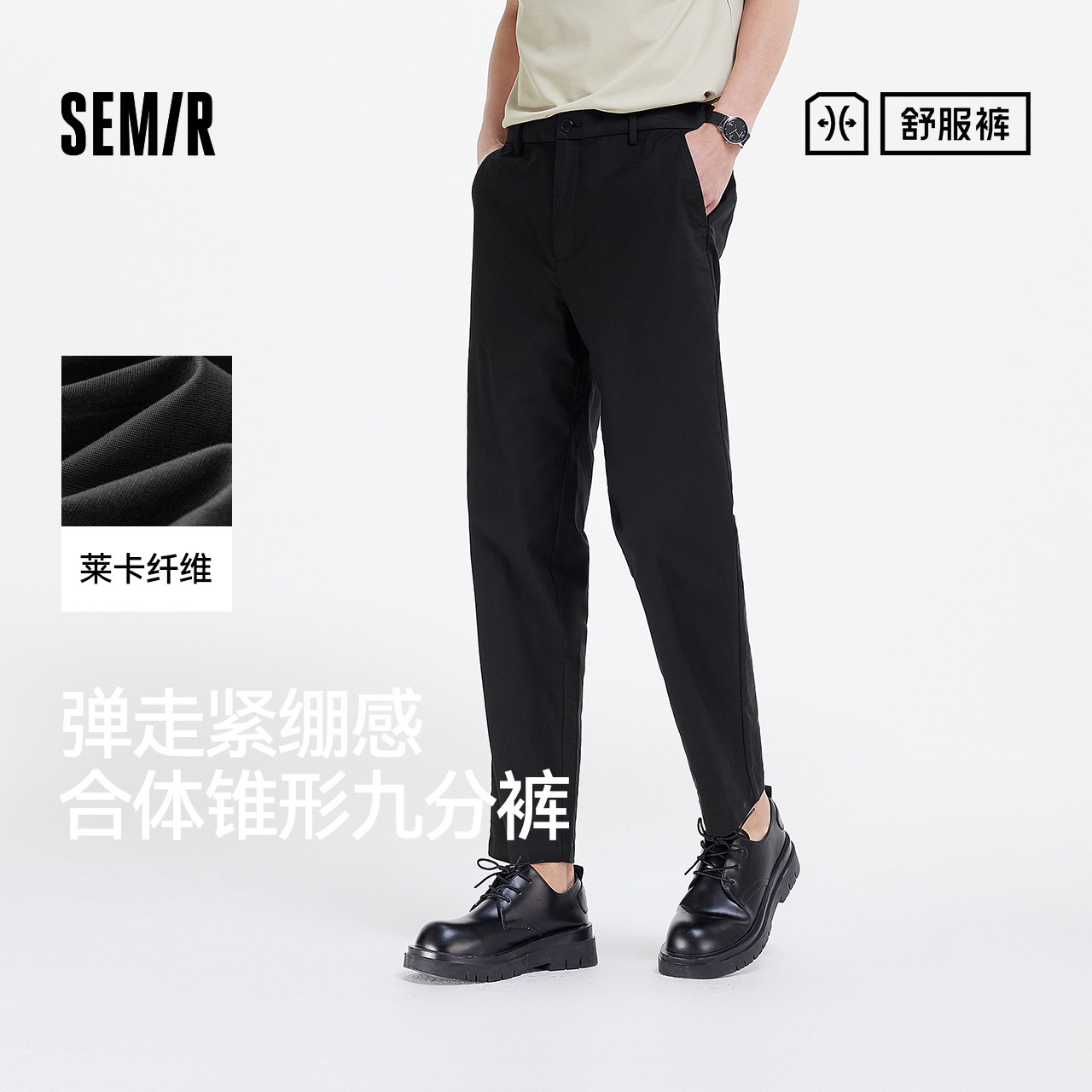 森马锥形九分裤纯色通勤休闲裤男