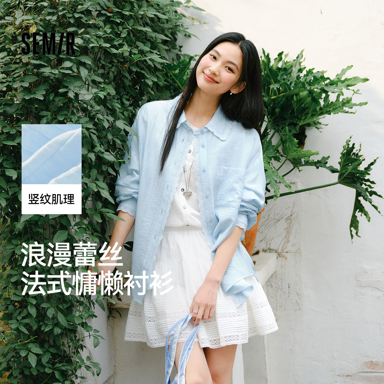 森马长袖衬衫女春中长款仿麻肌理oversize蕾丝2026新款松弛感衬衣