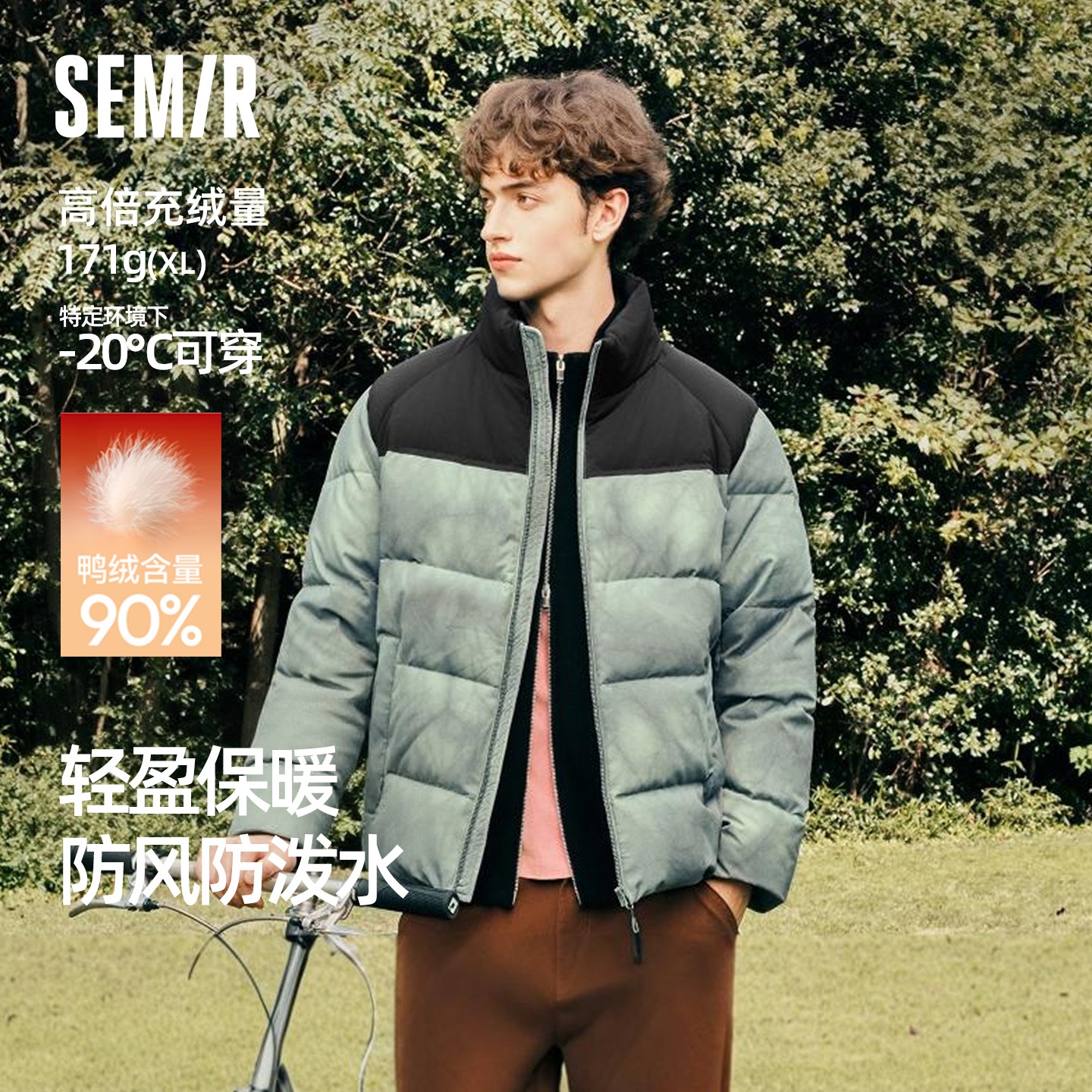 森马羽绒服男冬季防泼水防风外套